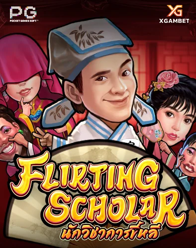 เกม pgslot